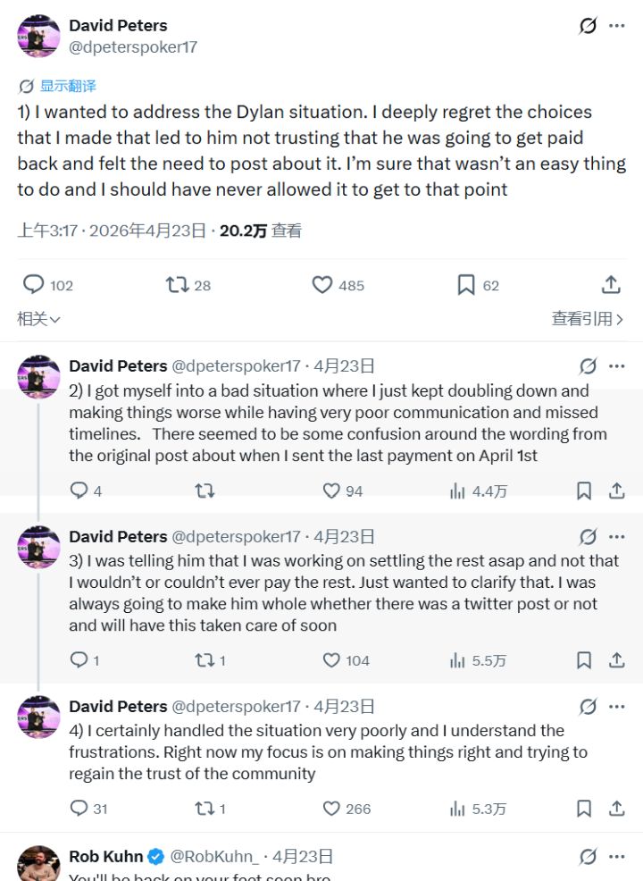 David Peters本人回应