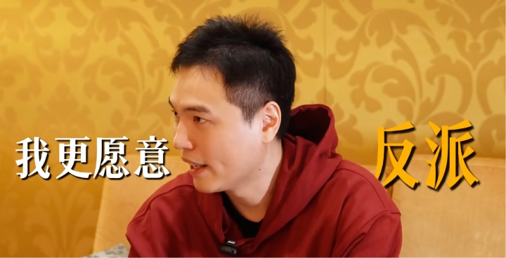 直面争议：甘愿演反派，却遗憾被人设绑架