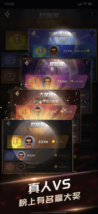 口袋德扑APP宣传图5