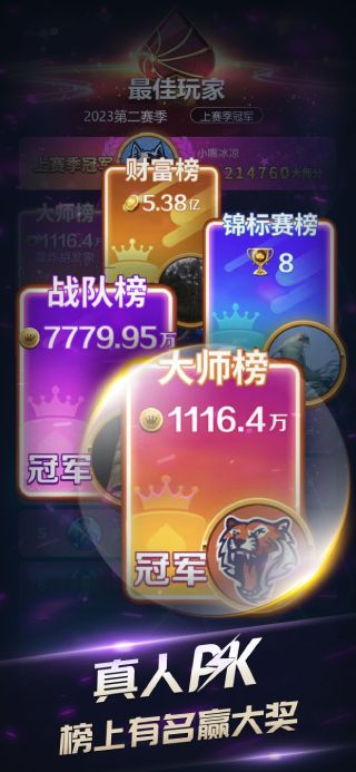 传奇扑克APP宣传图4